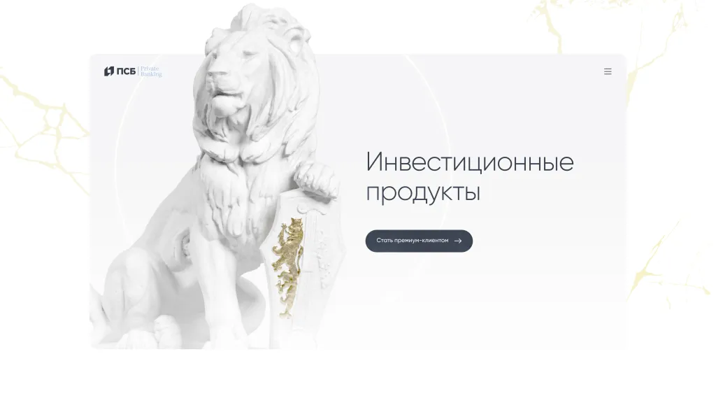 ПСБ Private Banking 2.png