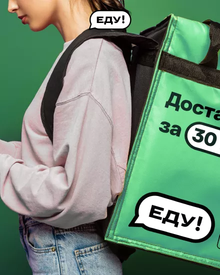 Запуск сервиса по доставке продуктов ЕДУ! 